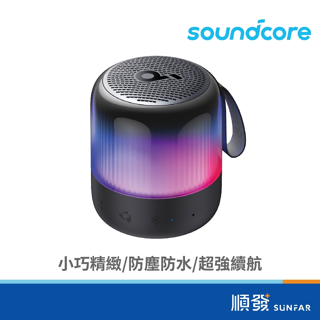 soundcore Glow Mini的價格推薦 - 2026年7月 | 比價比個夠BigGo