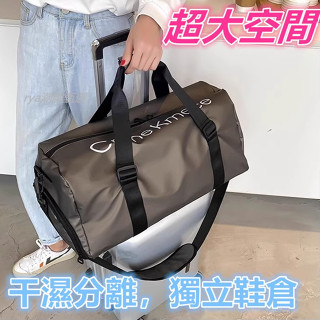RYA潮牌甄選包包 單肩包女 斜挎包男 大容量多功能包出差旅行包 手提斜挎包 健身包 運動包包 男包女包 行李包