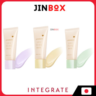 資生堂 INTEGRATE Uru Pure Base 底妝隔離霜 30g SPF50+・PA+++