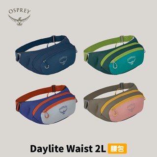 [Osprey] Daylite Waist 2 腰包 2L
