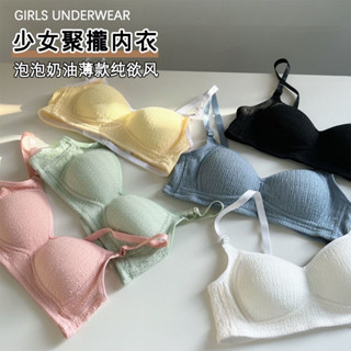 Umi 柚咪🌸 臺灣現貨🌸 內衣套裝女 薄款 小胸專用 無鋼圈 聚攏 少女胸罩
