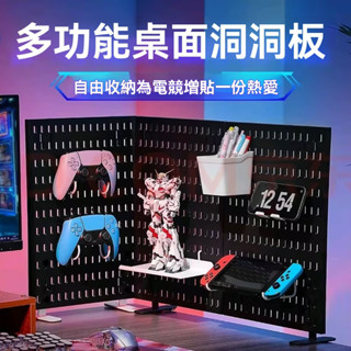 🔥在臺現貨速發🔥 立式洞洞板 桌上洞洞板 洞洞板 夾式洞洞板 桌上置物架 桌面洞洞板 洞洞板書桌 洞洞版 洞洞牆 收納
