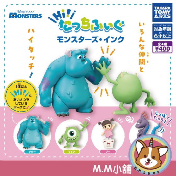 【M.M小舖】『現貨』 T-ARTS 轉蛋 扭蛋 怪獸電力公司擊掌公仔 毛怪 大眼仔 阿布 藍道 擊掌 全4款