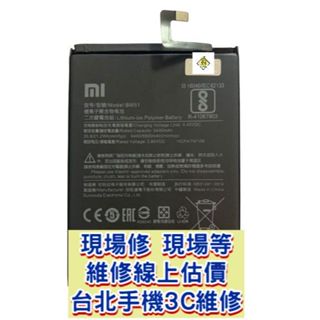 Xiaomi 小米 Max3 電池 M1804E4A BM51 臺北東區 小米換電池 小米現場維修