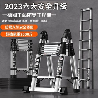 🔥【可開發票】🔥多功能伸縮梯子 升降梯 直梯 人字梯 家用梯 室內外工程梯 不銹鋼竹節梯 工作梯 升降梯 多功能伸縮梯