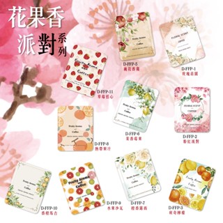 【阿金咖啡】臺灣製 花果香派對系列 耳掛浸泡兩用(50入)霧面材質 耳掛外袋 浸泡外袋 濾掛外袋 掛耳咖啡包裝袋