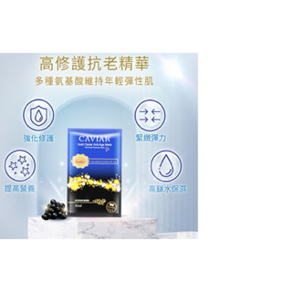 seaedior金箔魚子緊緻抗皺面膜