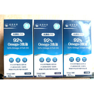 現貨含電子發票🦋達摩本草 92% Omega-3 rTG高濃度魚油EX 120顆