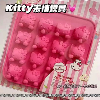 新款16格冰塊🧊矽膠kitty造型 蛋糕巧克力矽膠模布丁模具