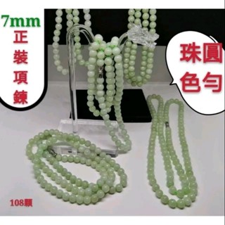 天然正裝項鍊珠鍊毛衣鍊手多圈YPS24525-24