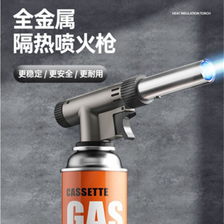 可倒立噴火槍 全金屬卡式噴火槍 直沖噴槍頭 可倒置噴槍 電子點火 卡式瓦斯噴槍 卡式噴槍 野炊 戶外燒烤 露營好物