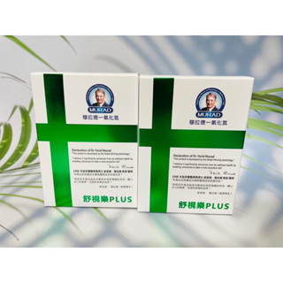 【 穆拉德】諾貝爾獎一氧化氮舒視樂PLUS膠囊 (30粒/盒)