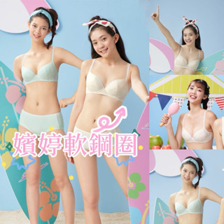 華歌爾 嬪婷 學生內衣 內衣 BB2337 涼爽纖維 A-C罩杯 第三階段 軟鋼圈內衣 少女內衣 軟鋼圈 嬪婷內衣