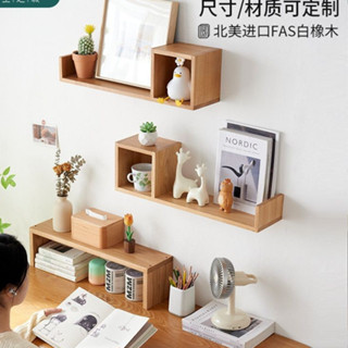 全實木墻上擱架現代簡約橡木壁掛書架創意格子壁架造型置物架