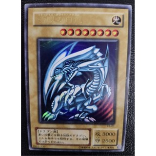 舊版二期！金亮！青眼白龍！遊戲王 海馬 LB-01