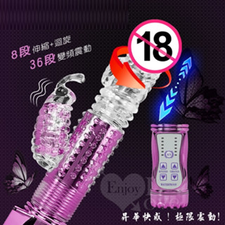 ✿君君情趣用品✿亮彩艷麗36速變頻震動+8段速伸縮+可左右變換迴旋18顆滾珠按摩棒.情趣精品