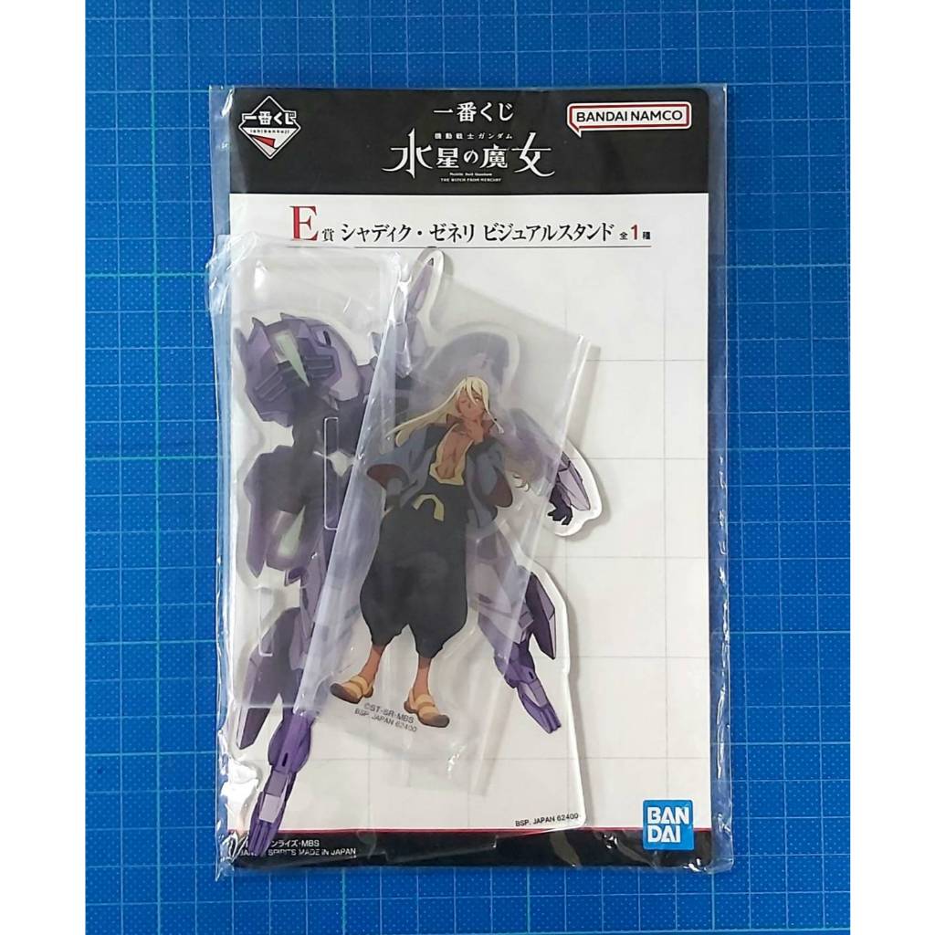 日版 一番賞 E賞 機動戰士鋼彈 水星的魔女 沙迪克 澤內利 惡魔審判者 壓克力立牌