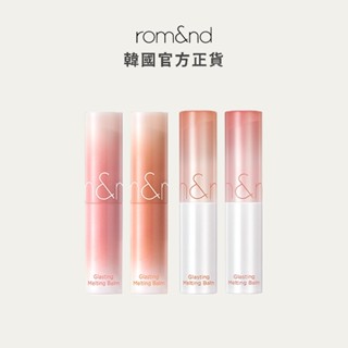 【rom&nd】果凍唇膏 3.5g