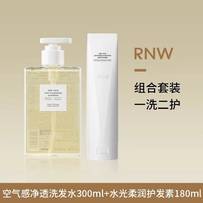 現貨 RNW空氣感洗髮精 洗髮水 洗髮精 控油蓬鬆洗髮水