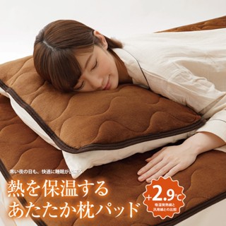 【日本Needs Labo】ECO法蘭絨鋁箔發熱枕頭墊 一入 保潔墊 枕套 枕片 枕墊 枕頭套