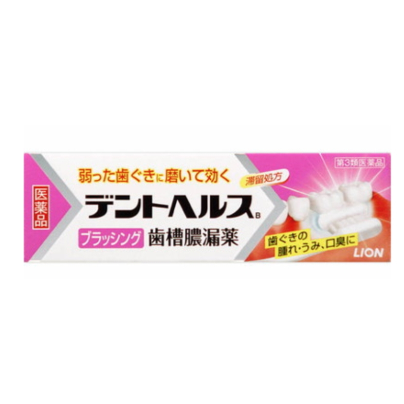 獅王Lion Dent Health B  90g 專為牙齦腫脹牙周問題設計