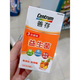 現貨🔥善存3效順暢益生菌粉末顆粒4包入👍🏻6歲兒童🉑效期2026.01