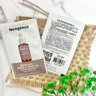 ✔現貨💯公司貨【Neogence霓淨思】角鯊烷潤澤輕感精華油 體驗包 試用包 2mL