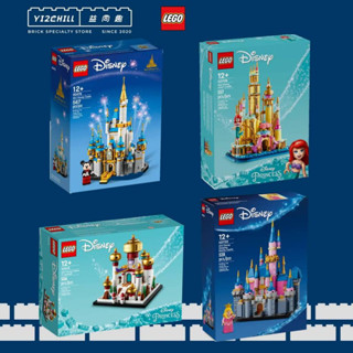 【臺南樂高 益同趣】LEGO 40478 40613 40708 40720 迪士尼迷你城堡 愛麗兒 睡美人 阿拉丁王宮