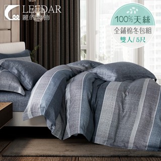 【LEEDAR 麗的】現貨 免運 沙浦 頂級天絲TENCEL全舖棉冬包組 雙人 加大 特大 床包高35公分 兩用被床包組