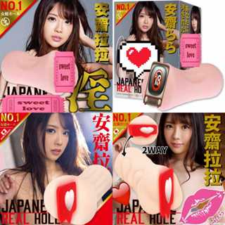 百貨禮品 日本EXE JAPANESE REAL HOLE AV女優 咬咬安齋拉拉、淫系列AV女優安齋拉拉男用自慰套