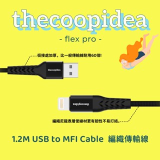 thecoopidea MFI認證 1.2M USBA to Lightning 快充傳輸線 LC06尼龍編織耐用升級