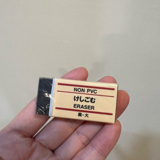 無印良品MUJI/黑色橡皮擦