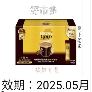 好市多 雀巢 金牌微研磨咖啡隨行包 深焙風味(黑咖啡包) 2g*100包 #136308