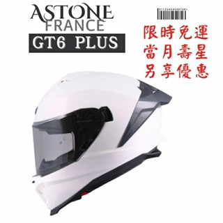 ASTONE GT6 PLUS 歐盟ECE22.06認證 內藏墨鏡片 全罩式安全帽