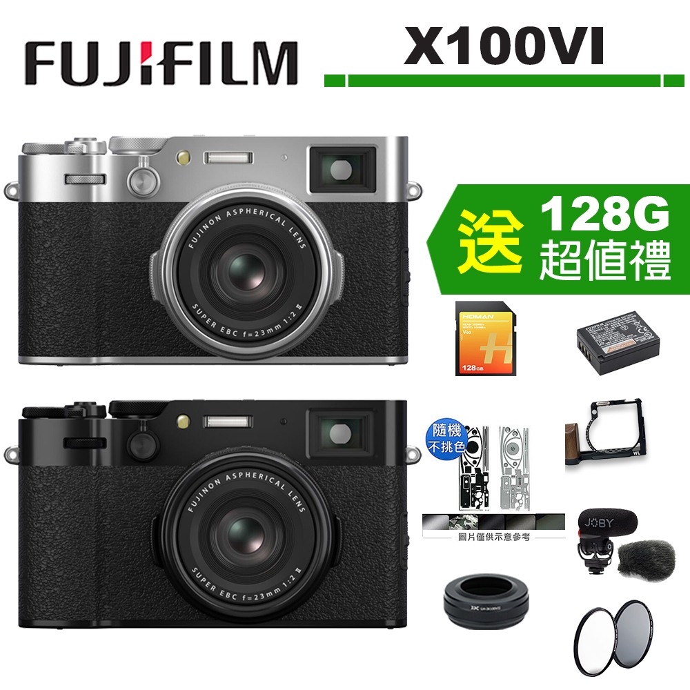 FUJIFILM 富士 現貨 X100VI X-100VI 數位相機公司貨 送128G原電貼膜遮光罩兔籠麥克風濾鏡組