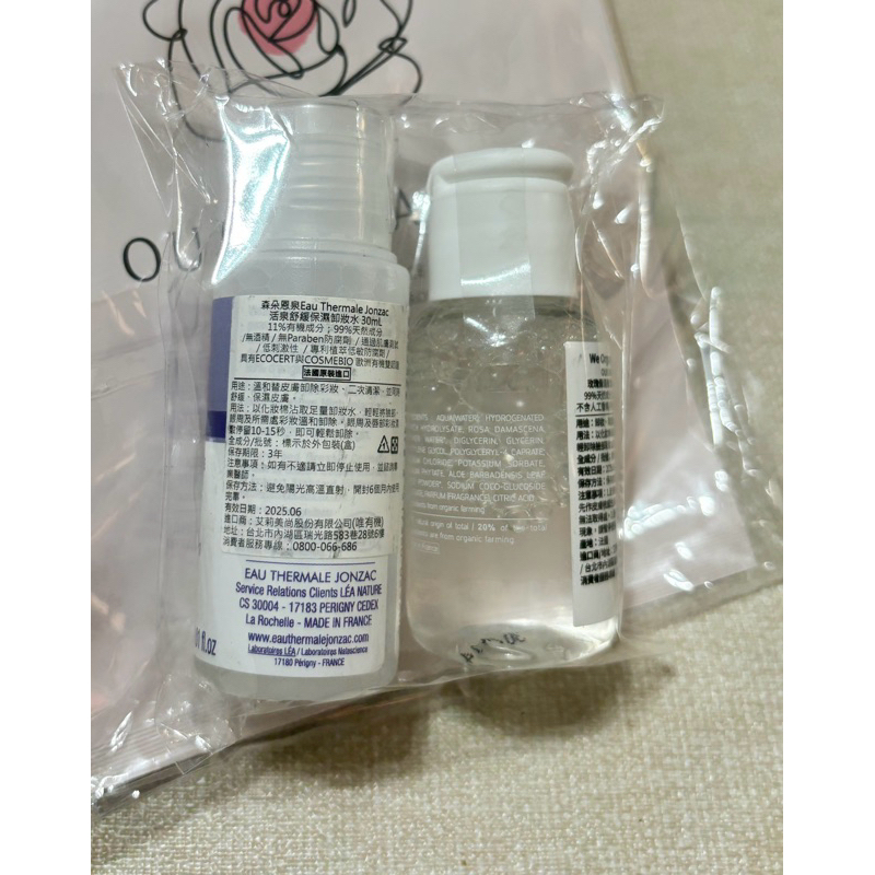 【唯有機】Oui Organic-玫瑰保濕修護卸妝水 30mL及 活泉保濕舒緩卸妝水30mL各一