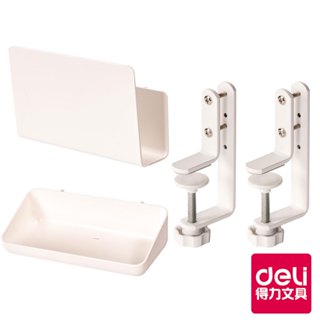 【Deli得力】洞洞板配件/XDM53/檔案架/桌面固定架/收納盒【配件選配賣場，板子需另購】｜得力旗艦店
