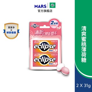 【Eclipse易口舒】無糖薄荷錠 清爽蜜桃2入 (31g/30g/罐 提神/口氣清新