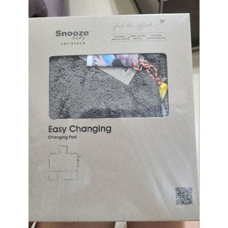 荷蘭Snoozebaby外出尿布更換墊 毛絨系列/經典格雷