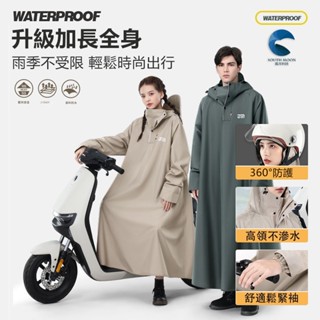 🔥臺灣出貨 全身雨衣防暴雨 一件式雨衣 成人雨衣 加厚雨衣 電動車雨衣 加長款雨衣 摩托車機車戶外時尚雨衣 牛津布 加寬