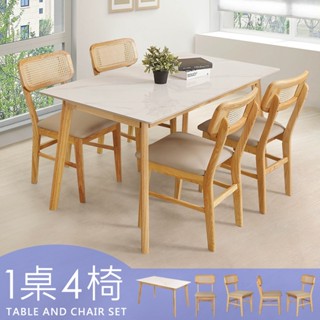 YoStyle 瑪卡巖板餐桌椅組(一桌四椅) 桌子椅子 實木桌 飯桌