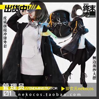 臺灣出貨 新品 新遊戲 明日方舟：終末地 cos服 管理員Bcos服 博士cosplay女裝 訂製 明日方舟終末地cos