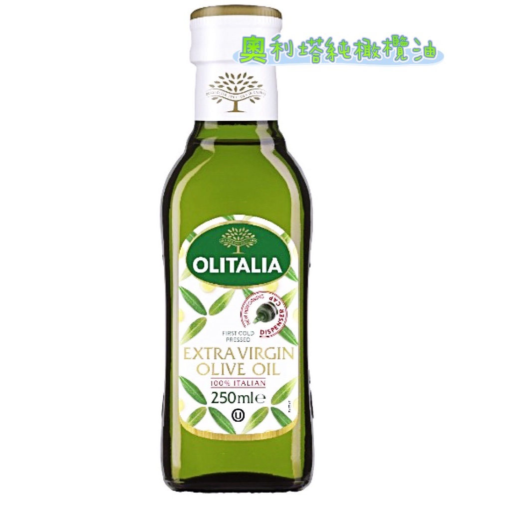 Olitalia 義大利 奧利塔 特級初榨橄欖油(250ml/瓶)
