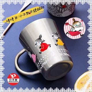 日本山加 YAMAKA 日本製🇯🇵 Moomin 嚕嚕米 小不點 亞美 不鏽鋼雙層保溫冷杯 馬克杯 不銹鋼杯 單耳