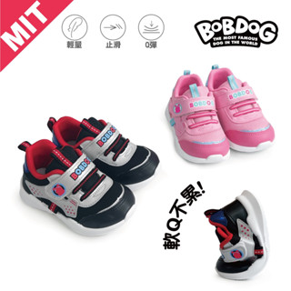 BOBDOG 巴布豆 MIT 臺灣製 童鞋 多層次拼貼透氣休閒運動鞋 BOB-2368