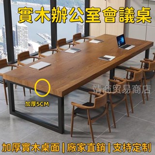 ⏰免運美式復古餐桌 實木桌原木桌 泡茶桌工業風桌子 桌子書桌 電腦桌 茶几實木原木桌板 簡約大氣老闆辦公桌 會議桌 桌子