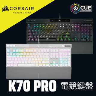 海盜船 CORSAIR K70 PRO RGB 機械/光軸鍵盤 【" 中文 "登陸送虛寶】官方授權旗艦店