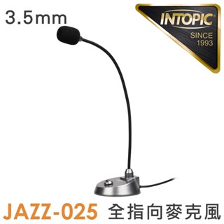 INTOPIC 桌上型麥克風 JAZZ-025 [富廉網]