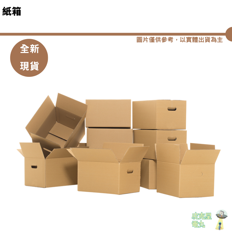 公仔 盲盒 包材 紙箱出貨 需要加購的可以下單