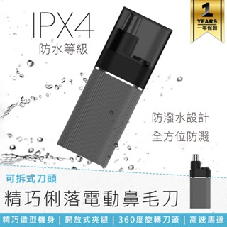 【kinyo 精巧俐落電動鼻毛刀 cl-617】鼻毛刀 電動鼻毛剪 鼻毛修剪器 鼻毛剪 鼻毛機 電動鼻毛機 ipx4防水